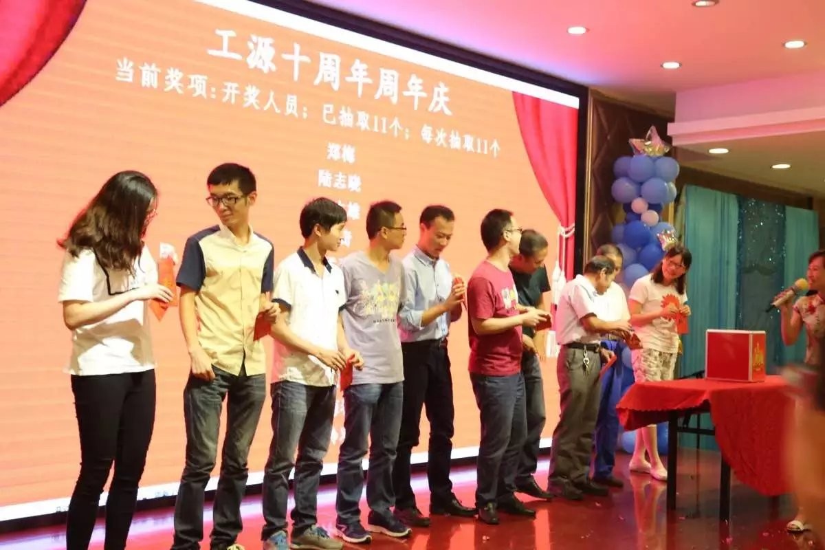 10th anniversary celebration of the Gongyuan founding